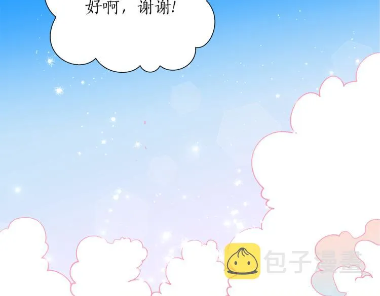 第6话 姐姐与哥哥 第109页