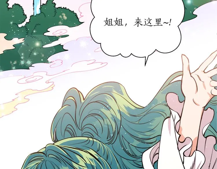 第6话 姐姐与哥哥 第112页