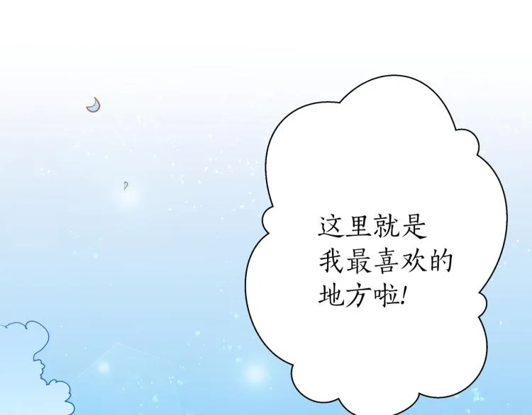 第6话 姐姐与哥哥 第121页