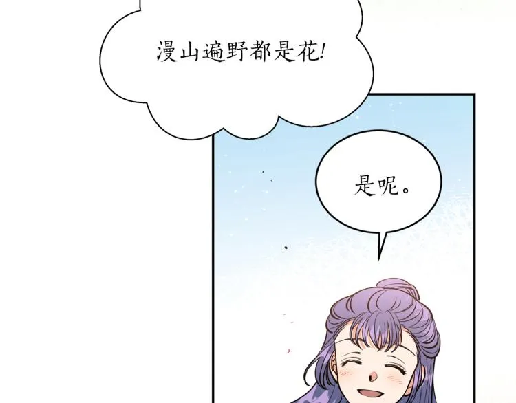 第6话 姐姐与哥哥 第125页