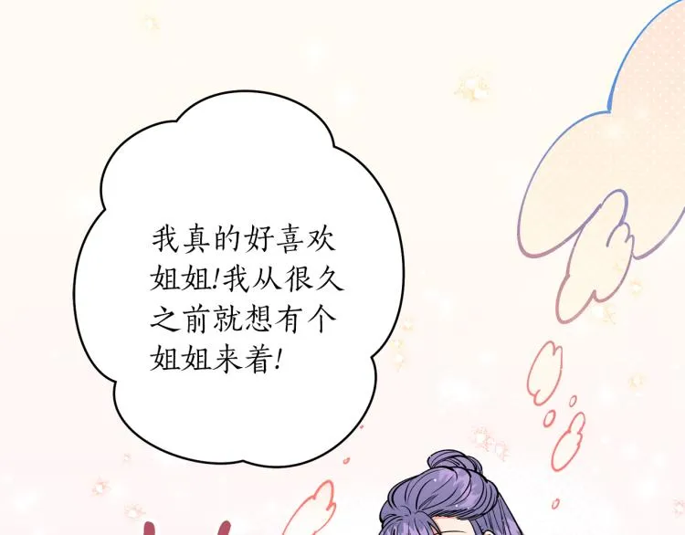 第6话 姐姐与哥哥 第127页