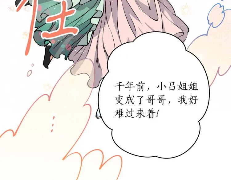 第6话 姐姐与哥哥 第129页