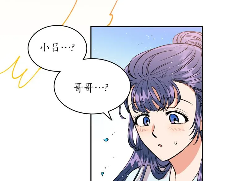 第6话 姐姐与哥哥 第130页