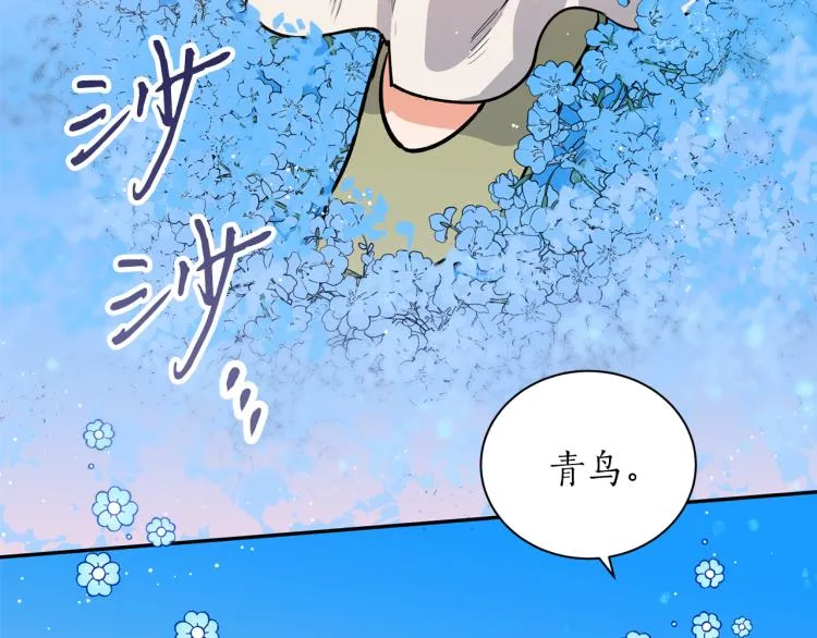 第6话 姐姐与哥哥 第132页