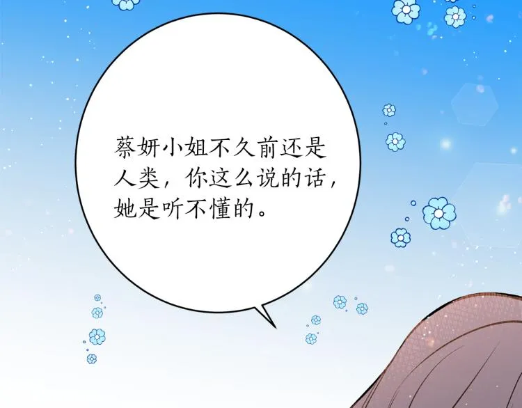 第6话 姐姐与哥哥 第133页