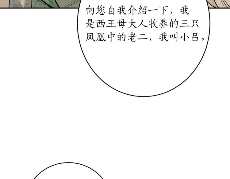 第6话 姐姐与哥哥 第142页
