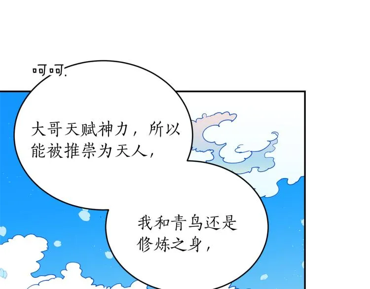 第6话 姐姐与哥哥 第146页