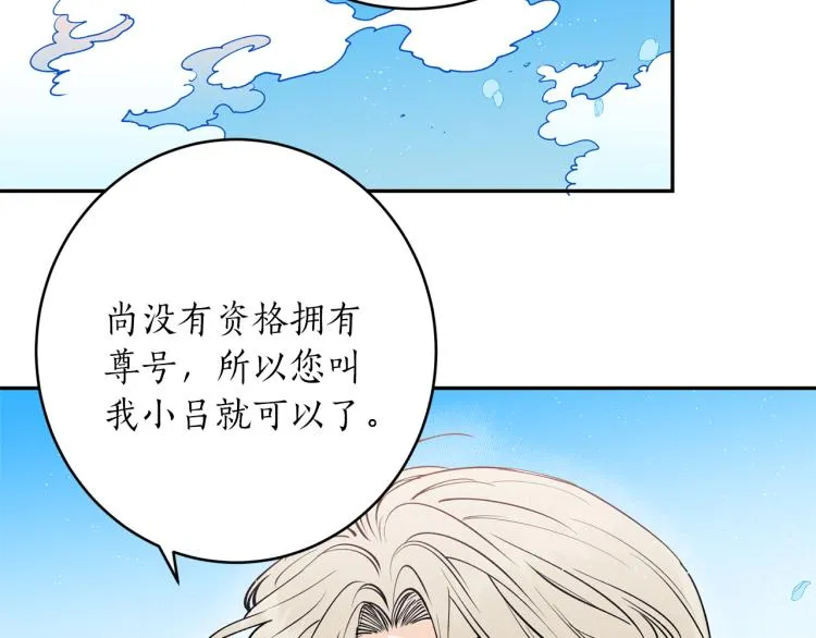 第6话 姐姐与哥哥 第147页
