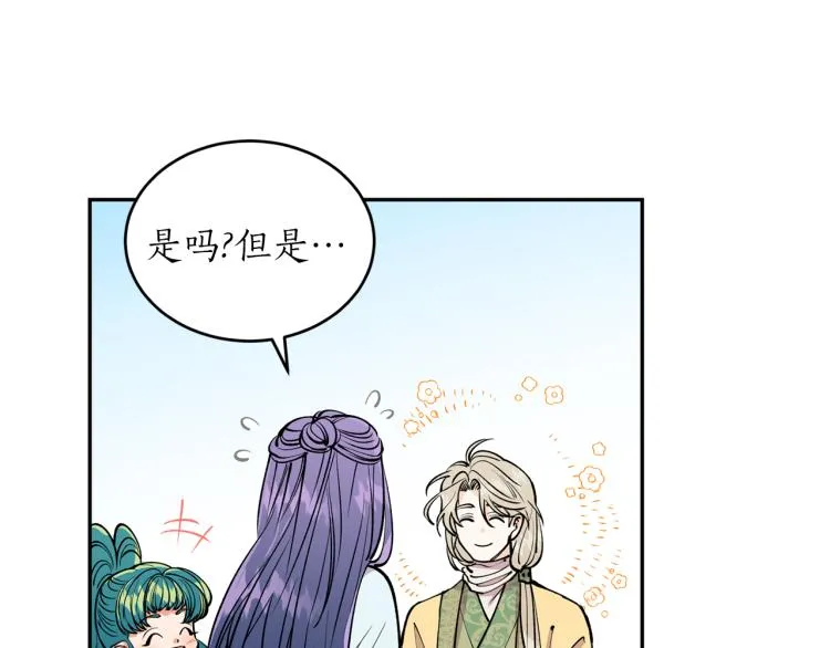 第6话 姐姐与哥哥 第150页