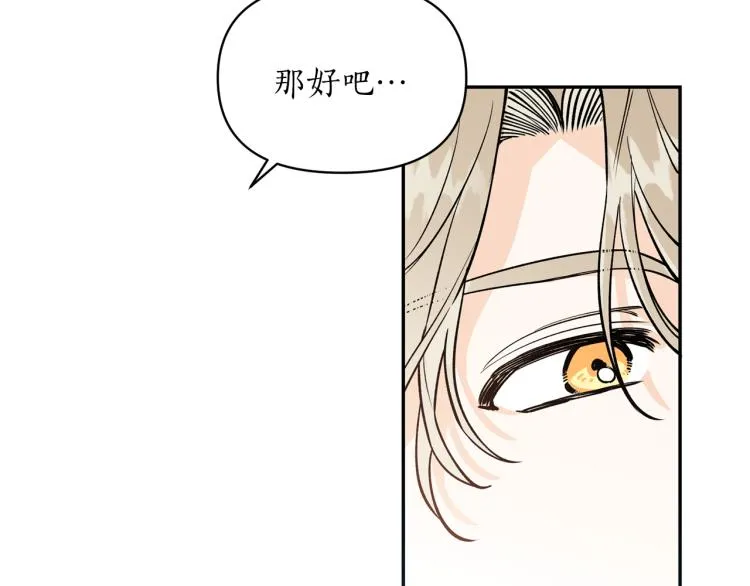第6话 姐姐与哥哥 第152页