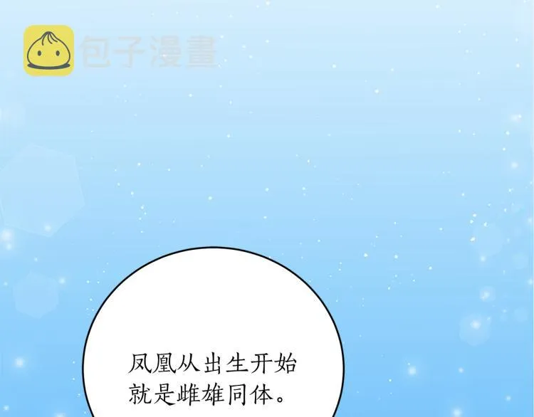 第7话 什么都不知道的是你！ 第5页
