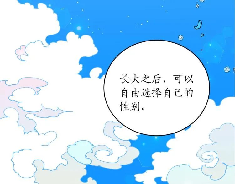 第7话 什么都不知道的是你！ 第7页