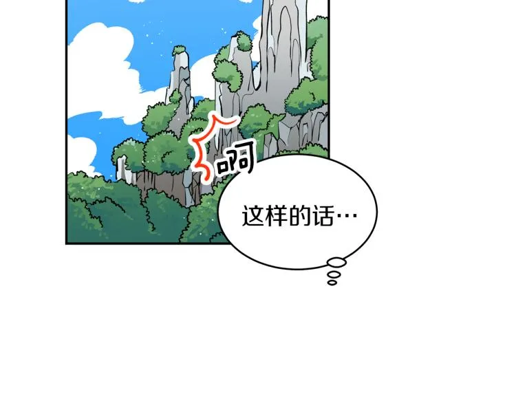第7话 什么都不知道的是你！ 第17页