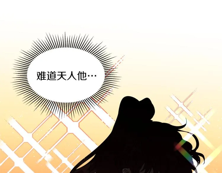 第7话 什么都不知道的是你！ 第19页