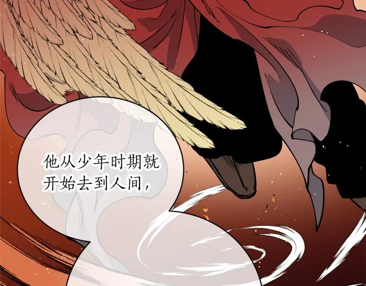 第7话 什么都不知道的是你！ 第26页