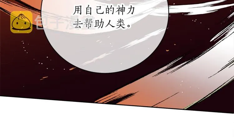 第7话 什么都不知道的是你！ 第27页