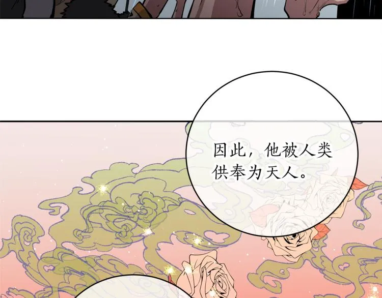 第7话 什么都不知道的是你！ 第30页
