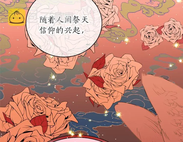 第7话 什么都不知道的是你！ 第31页
