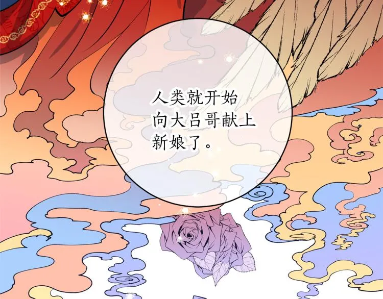 第7话 什么都不知道的是你！ 第34页