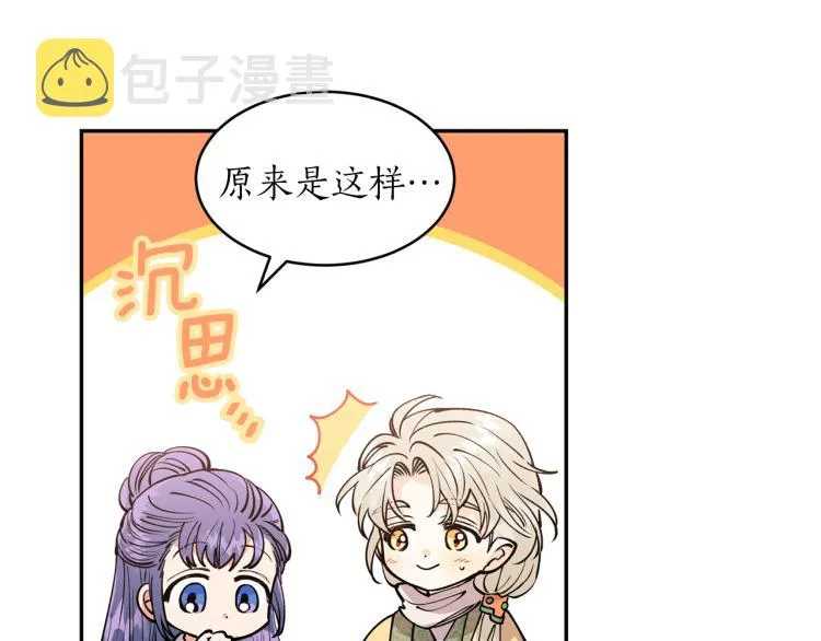 第7话 什么都不知道的是你！ 第38页