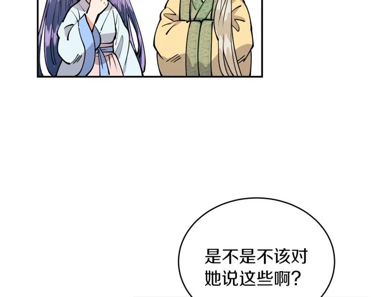 第7话 什么都不知道的是你！ 第39页