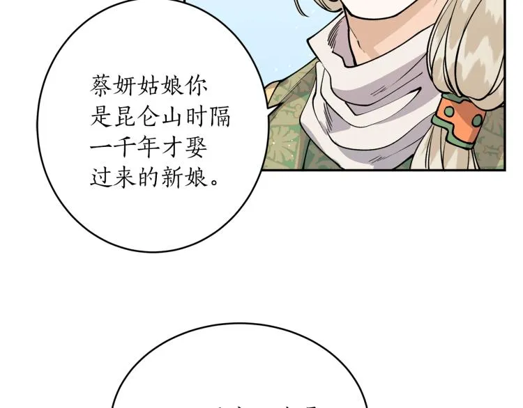 第7话 什么都不知道的是你！ 第41页