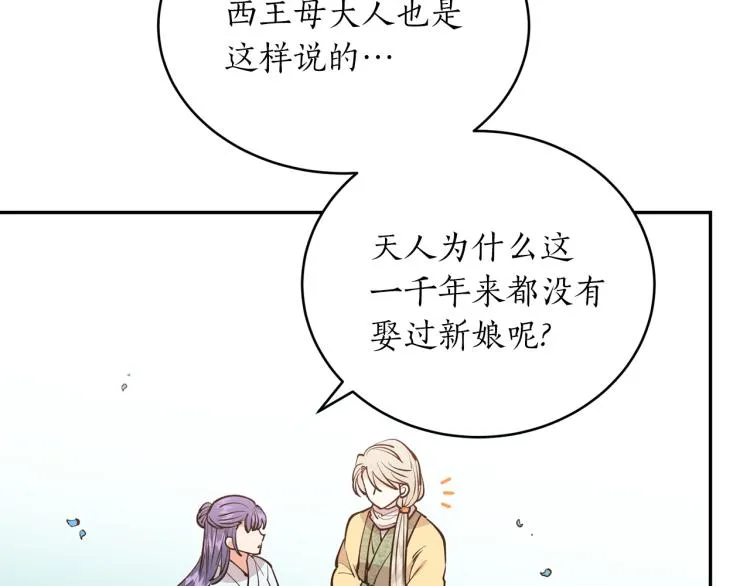 第7话 什么都不知道的是你！ 第42页