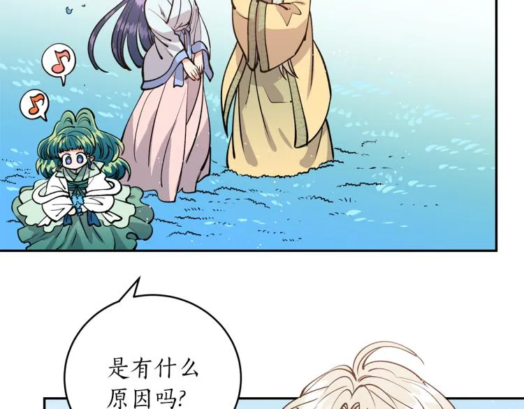 第7话 什么都不知道的是你！ 第43页