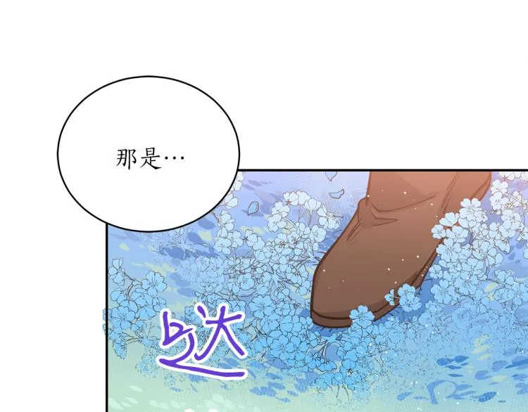 第7话 什么都不知道的是你！ 第45页