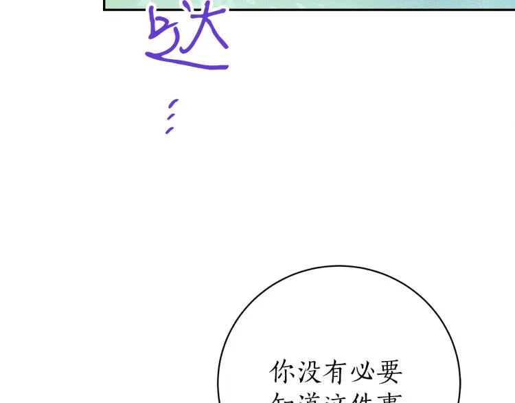 第7话 什么都不知道的是你！ 第46页