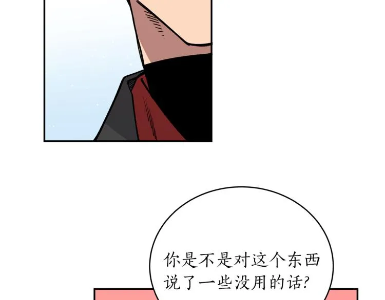 第7话 什么都不知道的是你！ 第54页