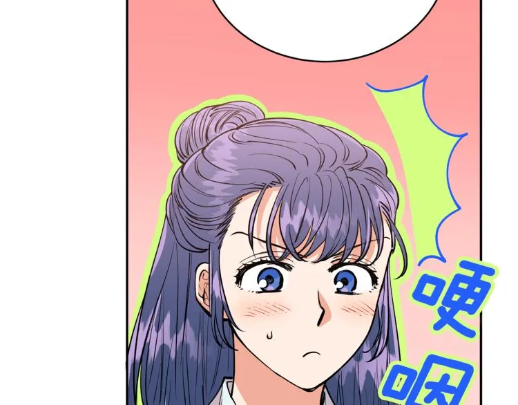 第7话 什么都不知道的是你！ 第55页