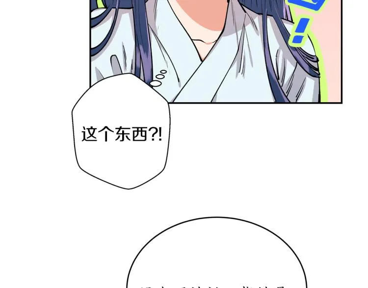 第7话 什么都不知道的是你！ 第56页