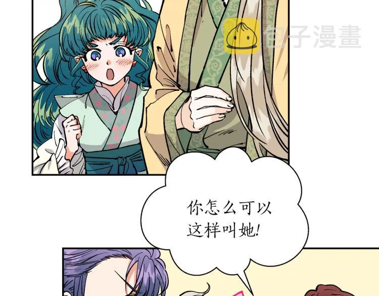 第7话 什么都不知道的是你！ 第58页