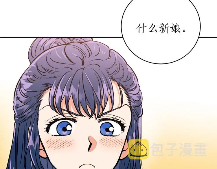 第7话 什么都不知道的是你！ 第60页