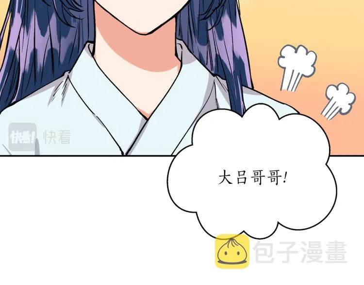 第7话 什么都不知道的是你！ 第61页