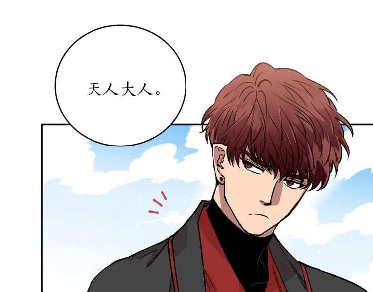 第7话 什么都不知道的是你！ 第62页