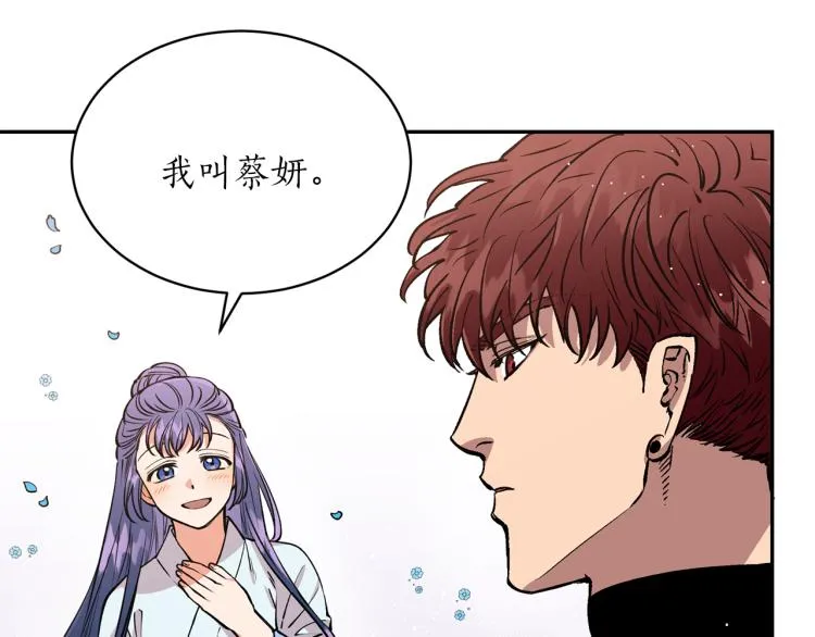 第7话 什么都不知道的是你！ 第65页