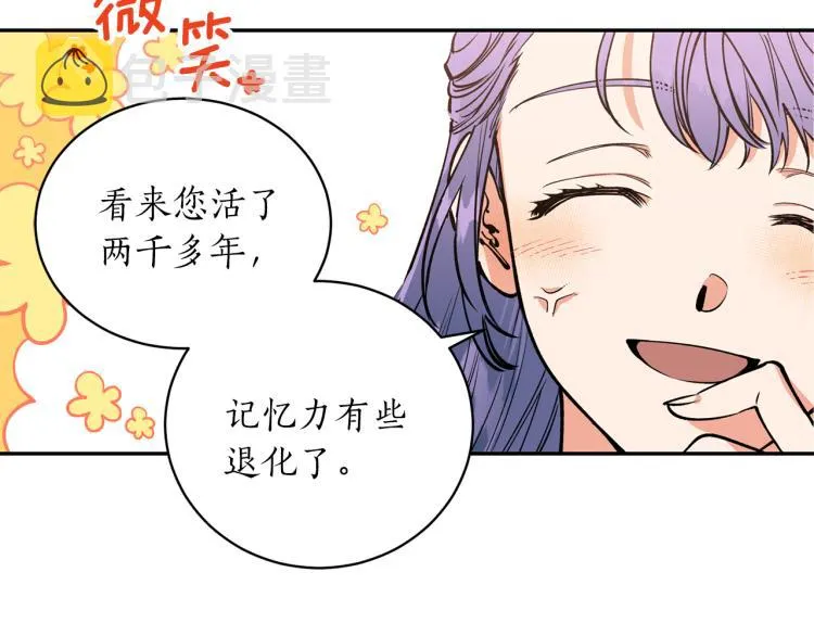 第7话 什么都不知道的是你！ 第67页
