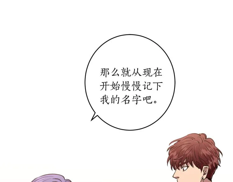 第7话 什么都不知道的是你！ 第68页