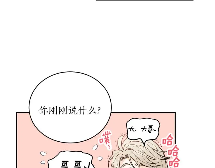第7话 什么都不知道的是你！ 第72页
