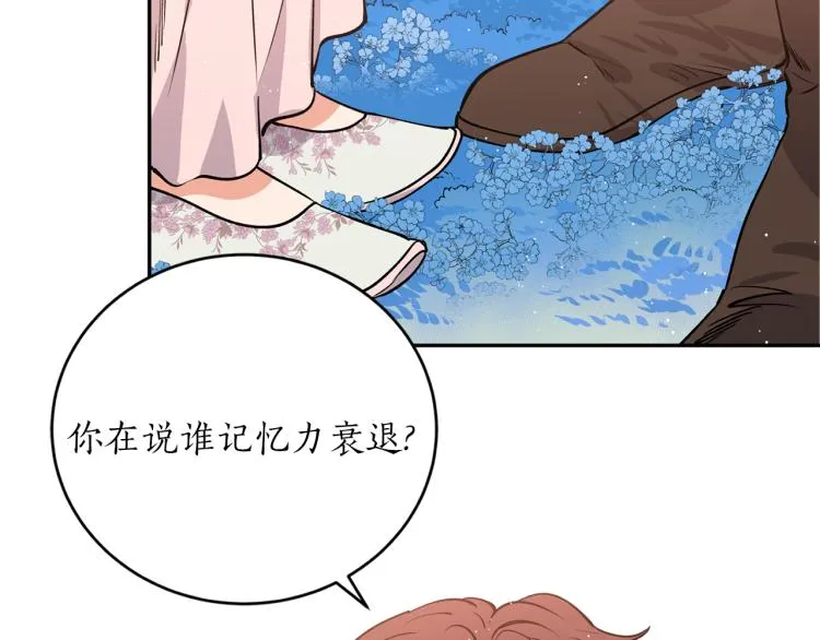 第7话 什么都不知道的是你！ 第74页