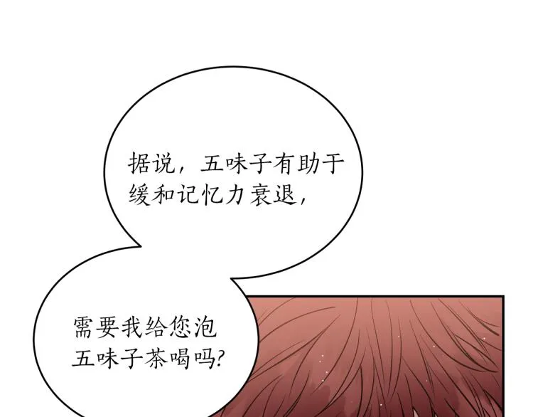 第7话 什么都不知道的是你！ 第78页