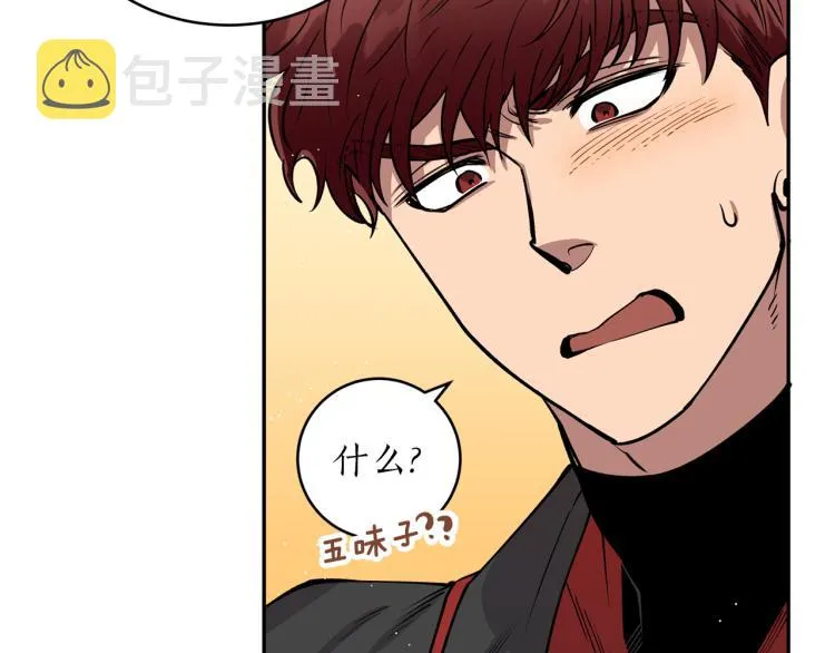 第7话 什么都不知道的是你！ 第79页