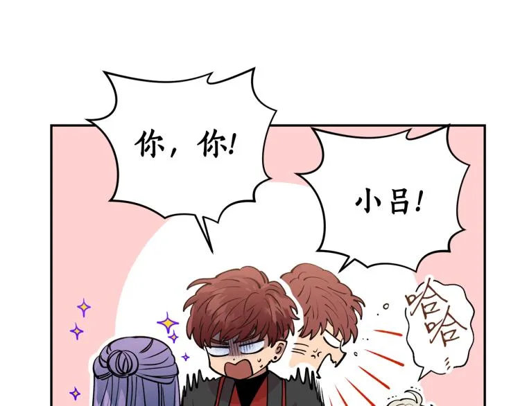 第7话 什么都不知道的是你！ 第83页