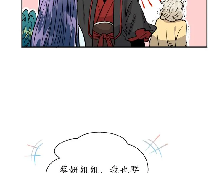 第7话 什么都不知道的是你！ 第84页