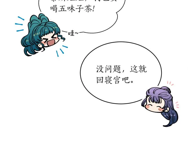 第7话 什么都不知道的是你！ 第85页