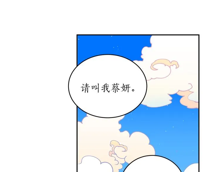 第7话 什么都不知道的是你！ 第90页