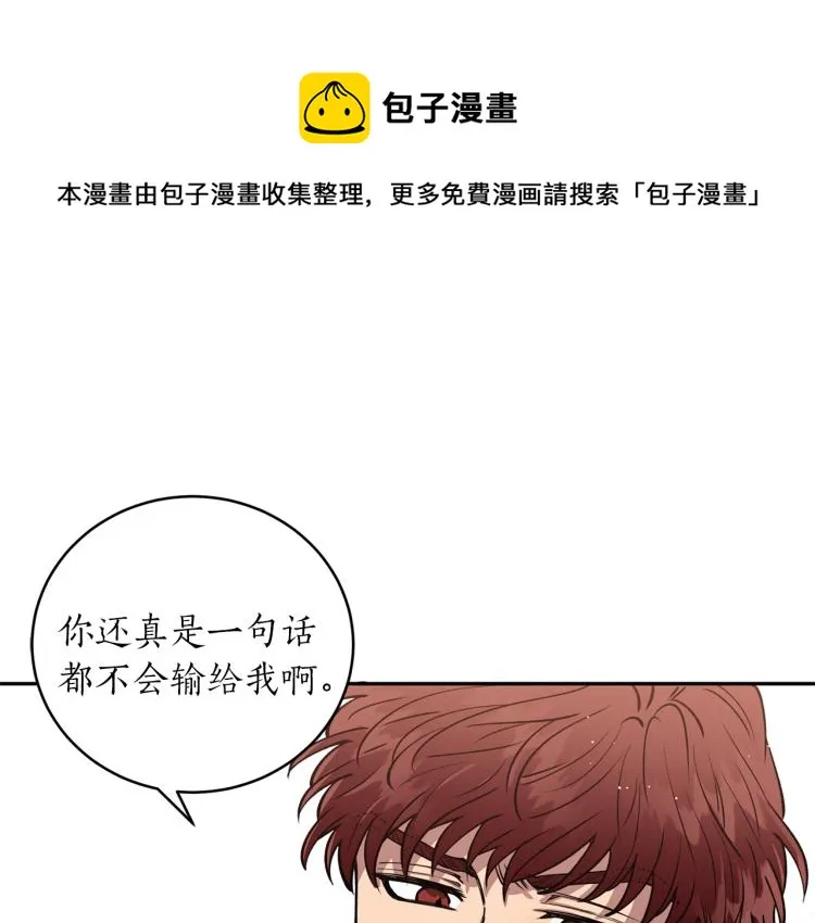 第7话 什么都不知道的是你！ 第92页