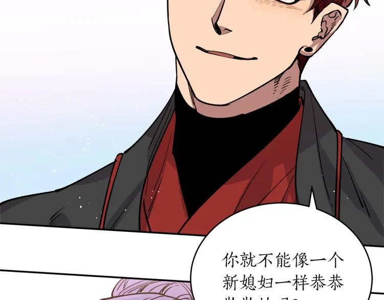 第7话 什么都不知道的是你！ 第93页